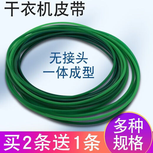 Cinturón secador secador Cinturón universal Poliuretano PU Cinturón redondo Glue verde Redonde Bindo de cinturón O-Cintor redondo integrado Tipo universal M-270 (Circumferencia 848 mm) 5 mm Large One obtenga uno gratis