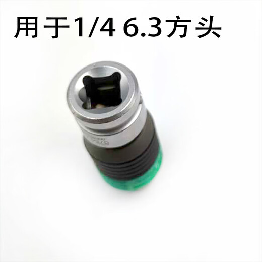 JPHZNB德国维拉WERA8784A1A2C2四方转六角速拆批头转接头14382 1/4方头转1/4批头8784A1