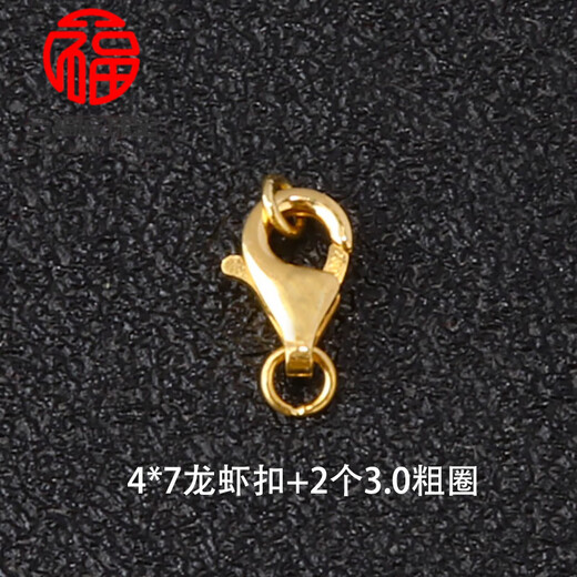 Fat Donglai's same 18K gold buckle head S buckle double circle bracelet necklace OT buckle connecting buckle diy handmade 4*7 small lobster clasp + 2 3.0 thick circles