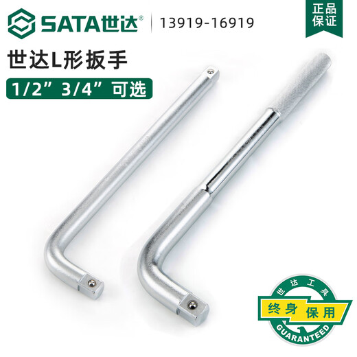 Outil STA Léle à douille L-Type 12,5 mm Rodée en forme de L 1/2 Slevelle de force en forme de tige en L 13919 13919 13919 (clé de type L-Type de la série de 12,5 mm 260 mm)