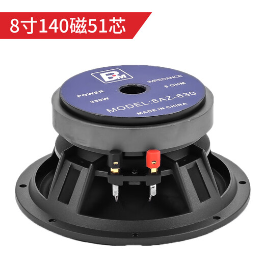 Leighton 8-inch 10-inch 12-inch 15-inch woofer heavy low aluminum frame cloth edge high-power KTV stage car audio black 8 inches 140 magnetic 51 cores