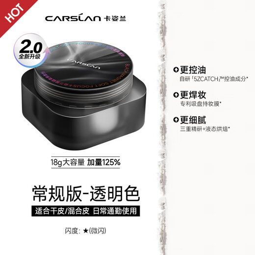 Carslan Black Magnetic Loose Powder 2.0 Large Capacity (Transparent Color) 18g Setting Powder Oil Controlling Concealer Long-lasting Sweatproof Gift