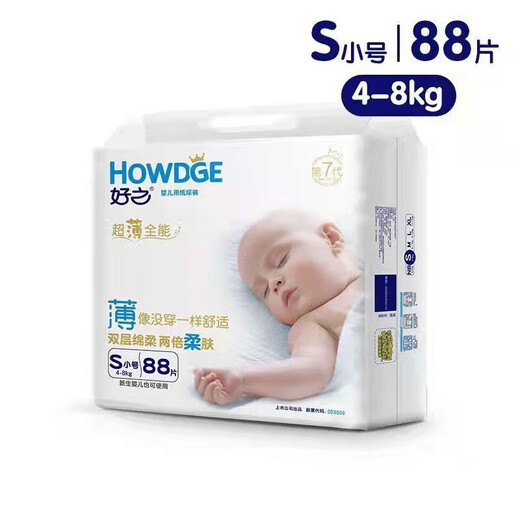 好之超薄全能纸尿裤超吸收防漏干爽透气婴儿 婴儿尿布超市同款 纸尿裤XL58片(12-17kg)