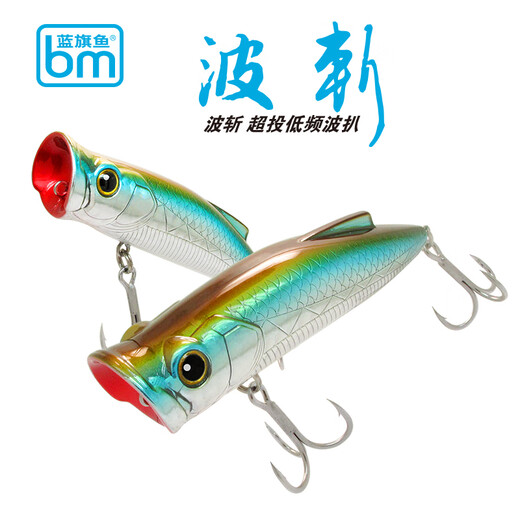 
Blue Sailfish Floating Wave Climbing Ball Series Ultra-Far-Long-Popular Competition Surface Wave Pier Luya Bionic Problem Bad Hard-Belly Bad Bad 75mm-10g-701#3D Silver Lin