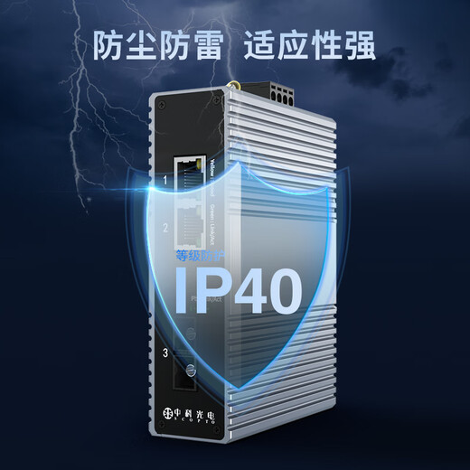 中科光电 工业级光纤收发器 双纤双芯 光电转换器 以太网光纤交换机 SC接口 一台 级联串联型 导轨式 百兆1光2电ZK-7000-10-1FX2 FT-25KM 单模 标准版 不含电源 25公里