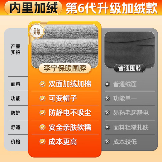 李宁围脖男骑行面罩护脸保暖护颈防寒巾脖套防风冬季加绒装备头套挂耳