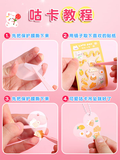 Guka big set stickers ancient card tool Guka disk little girl cool card orphan card special toy hand account stickers stickers stickers Gu disk accessories do not repeat handmade DIY children cheap 100 pieces not repeated (give a tool)