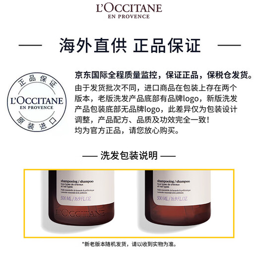 欧舒丹【李昀锐同款】蓬发瓶平衡洗发露300ml控油蓬松法国原装进口礼物