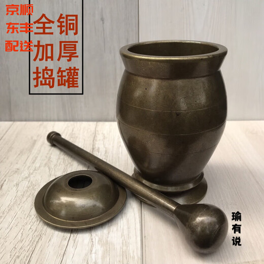 New type of medicine jar, pestle, brass cup, mortar, mortar, mortar, stone mortar, medicine cup, punching tube, mashing garlic grinder, medium multifunctional copper mashing jar
