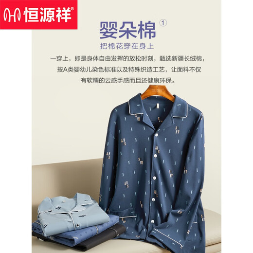 Hengyuanxiang pyjamas Spring et automne coton pur coton à manches longues pantalon masculin coton nouveau style pour l'usure extérieure 16818 175 (xl)