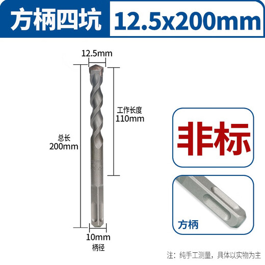 Fang Dawang electric hammer drill bit non-standard impact four-pit square shank concrete 9 11 12.5 13 17 19 alloy drill bit 12.5x200mm square shank