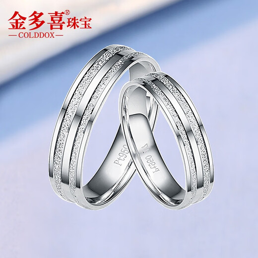 Jin Duoxi (COLDDOX) Platinum Ring Platinum Ring Platinum Pair Ring Pt950 Men's and Women's Wedding Platinum Couple Ring Wedding Ring Women's Ring No. 17 The Track of Love Weighs about 4.3-4.4 grams