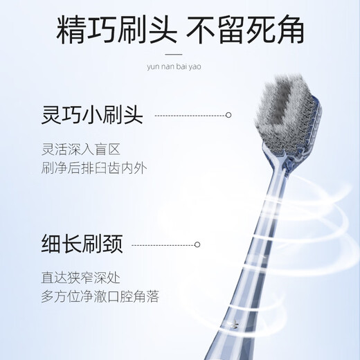 Yunnan Baiyao Cyclone Series Dual Brushes Cleans the mouth, gently removes stains, and protects gums with soft-bristled toothbrushes for adults, set of 2