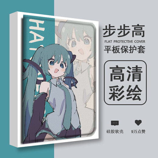 
Shengai is suitable for BBK S6 learning machine protective case 12.7 inch student leather case s5 Hatsune Miku S3 tempered film x2 Xiaodu G16 smart G12 female Samsung flat protective case Z11932 Hatsune/book style/single shell BBK tutoring machine X3 (11.6 inch)