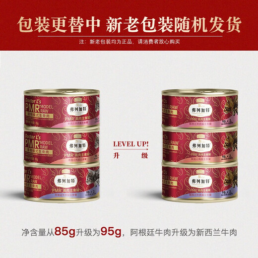 MYFOODIE Fregate Freeze-Dried Cat Food Cat Snacks 96% Fresh Meat Content Adult Kitten Cat Food Mixed Flavor Staple Food Can 170g*6