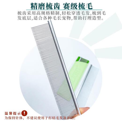 DELIGHT Pet Comb Cat and Dog Comb Ragdoll Cat Knotting Comb Teddy Bichon Dog Combing Artifact Pulling Comb Master Model-DL126 Silver Fox Fine Teeth 19cm-Silver