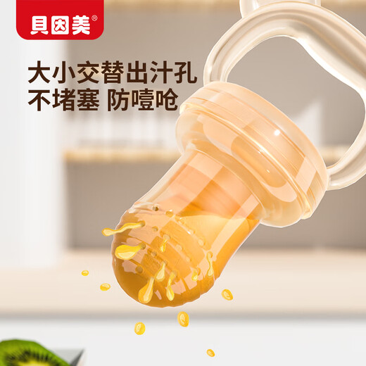 Beingmate Baby Bite Bag Baby Bite Bag is a fruit-eating device for 6 months and above, silicone push-type fruit and vegetable food supplement