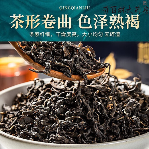 [Vendido directamente en la farmacia] Renhe Pharmaceutical Renhe Qingqianliu Té No Wild tierna Bobina Té de té de té Presión baja en grasa baja azúcar La presión arterial alta se puede usar para dar regalos para el burdo, calamar de maíz, té de hoja de mora tres cajas de ciclos de ciclos paquete