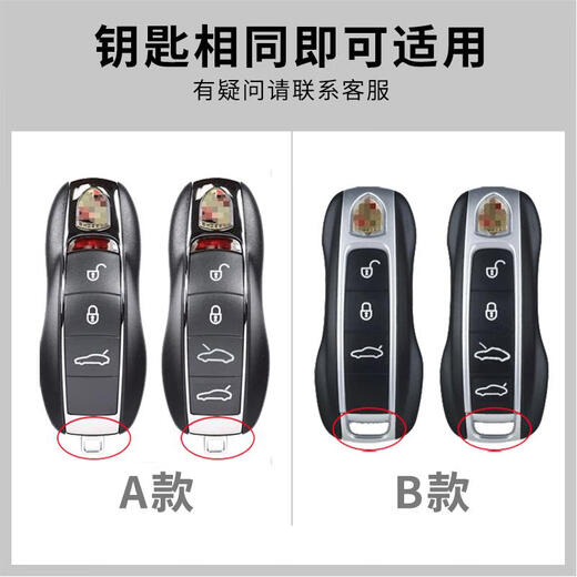 iOSN Porsche Cayenne Key Shell Auto Supplies Paramela Key Fall Modifiziert Macan Special 718 Zubehör Schnallen Sie eine Black Warrior Zink Legierung Single Shell