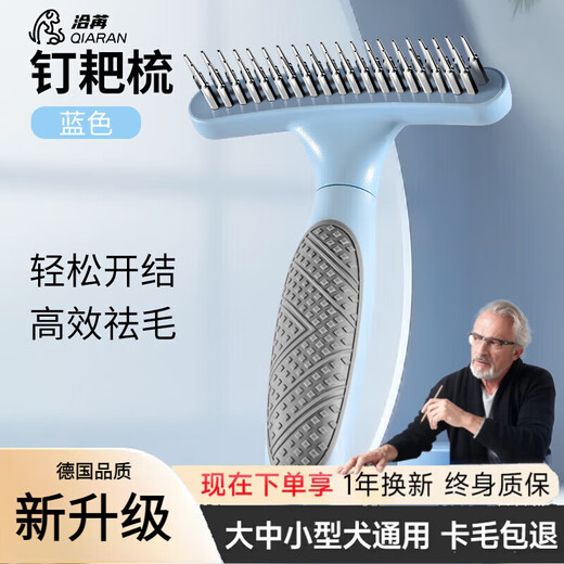 GERTHRON German Pet Dog Hair Comb Border Collie Combing Special Golden Retriever Artifact Nail Rake Comb Large Dog Samoyed Hair Removal Sky Blue Massage Nail Rake Comb (Special for Medium and Large Dogs)