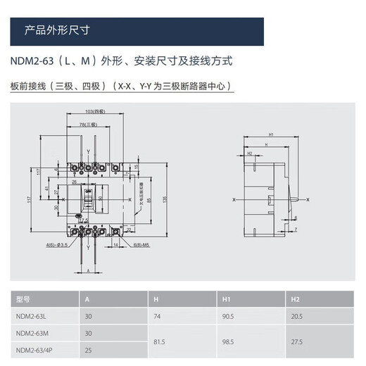 Liangxin (Nader) Shanghai air switch molded case circuit breaker NDM2-125A 250A 400A 630A 10A 4p