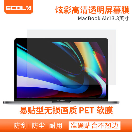 Ecola Apple MacBook Air13.3-дюймовая экрана.