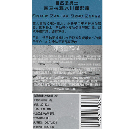 Glacier Himalaya Himalaya Hall Natural Rafraîchissement hydratant Hydrating Dew 70ml