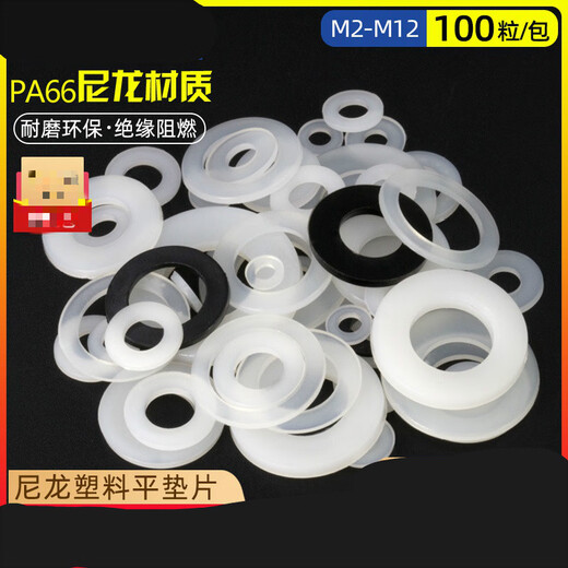 MDNG nylon gasket plastic gasket washer increased insulation plastic round flat gasket M2M3M4M5M6M8M10M12 2.5*5*0.6200 pieces