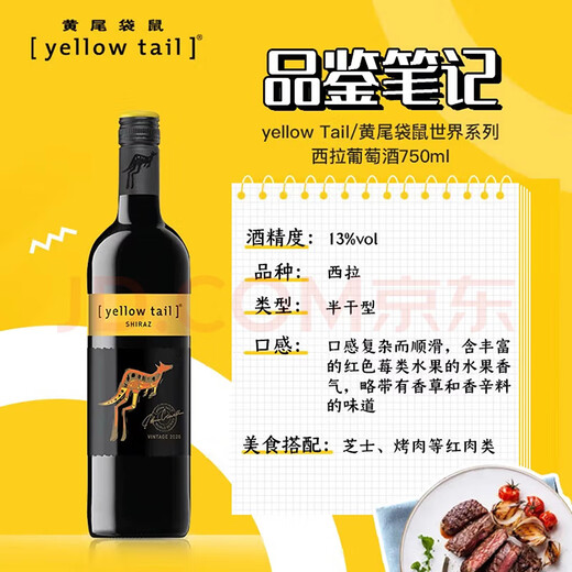Желтый хвост (желтый хвост) в середине осени подарки World Series Syrah Red Wine 750 мл*6 Чилийское импортное красное вино