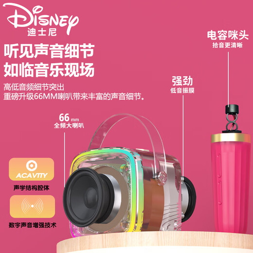 Disney (DISNEY) karaoke microphone audio integrated wireless microphone Bluetooth small speaker audio outdoor children's toys boys and girls birthday gift gift box family ktv set MK02 Strawberry Bear