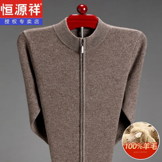 恒源祥羊毛衫男秋冬季中老年针织开衫男士毛衣外套羊毛打底衫男冬款 花米驼 175/XL 建议130-150斤
