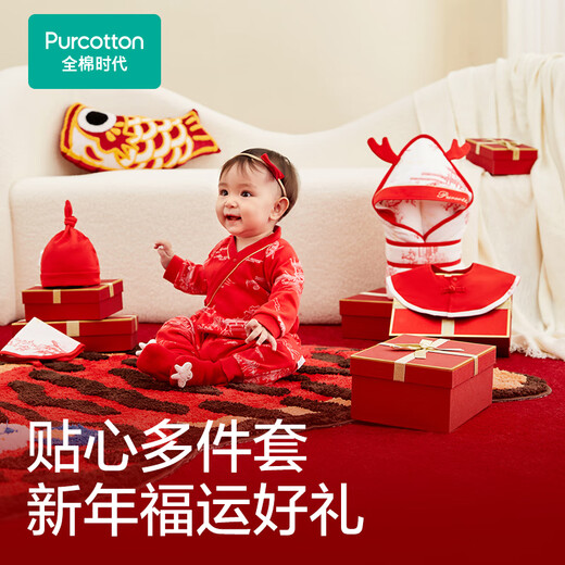 Cotton Era Newborn Baby Clothes Gift Box Baby Products Baby Products New Year Festival Gift Box Pavilion Scroll (Six-piece Set) 066