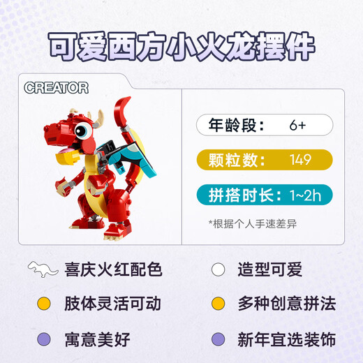 乐高（LEGO）积木拼装31145 红色小飞龙男孩女孩儿童玩具生日礼物