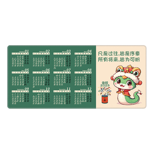 三色猫2025蛇年日历鼠标垫超大号学习办公桌垫年历月历定制卡通动漫游戏电竞高颜值电脑笔记本键盘垫 11154 凡是过往 100厘米x50厘米x3毫米