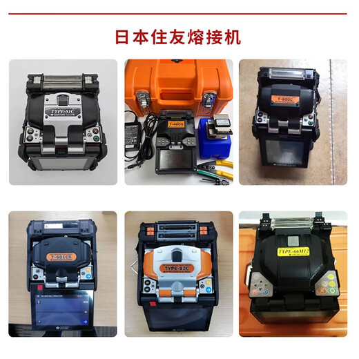 Defang Ruida Optoelectronics Technology Full Automatic Fiber Splicing Machine Machine de soudage d'occasion Fujikura Sumitomo Ichino Jilong Zhong Electric Airoke Welding Machine Fibre Splicing Machine optique Câble optique MAIN MACHE CEINTROL HOTHEL