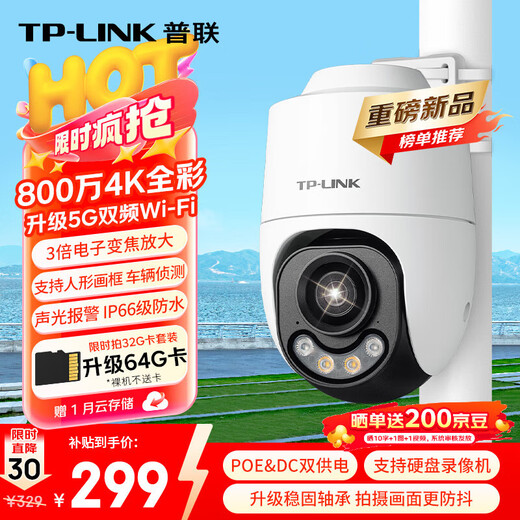 普联（TP-LINK）800万4K全彩监控摄像头家用监控器360度无死角带夜视全景追踪无线室外户外网络手机远程IPC6Y82XD