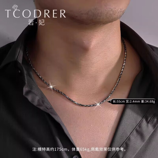 Ruofei platinum necklace men's pt950 cool electric black gold men's platinum necklace thick fashion brand solid clavicle chain plain chain length 50-52cm weight 19-21g thick 2.0mm
