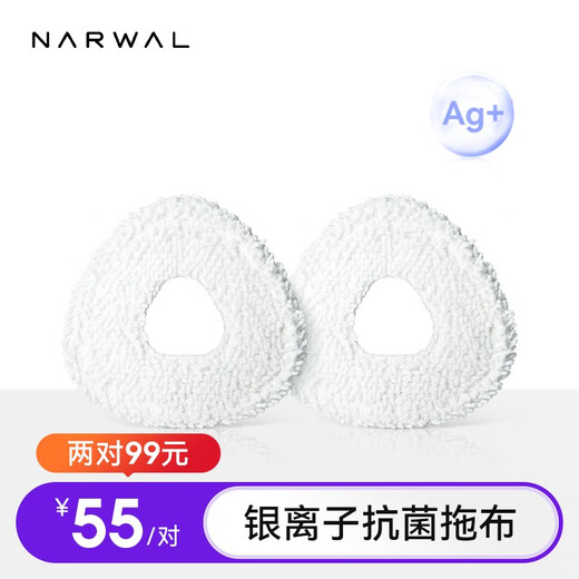 Yunjing (Narwal) [Aplicable a la serie completa J5/Xiaoyao 001 Serie completa/J3/J4/J4Lite/R10] Accesorios de robot de barrido Silver Ion Mop White 1 Paquete doble