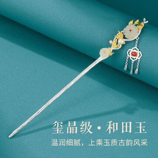 Dingjing S925 silver hairpin for women, high-end, ancient style, Hetian jade hairpin, flower, national style, tassel hairpin, high-end gift for wife