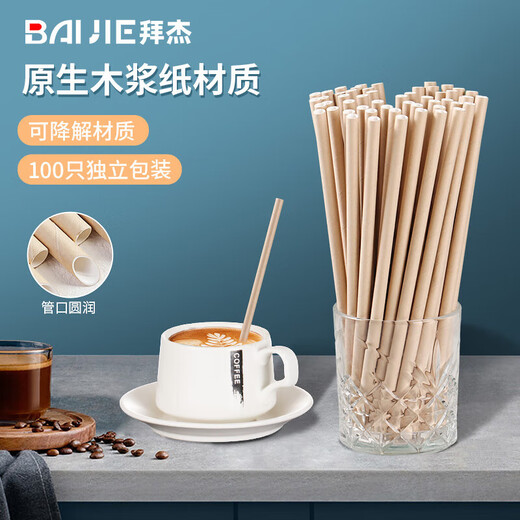 Baijie disposable paper straws coffee stirring stick milk tea straws children's original wood pulp paper 100 pieces individually packaged