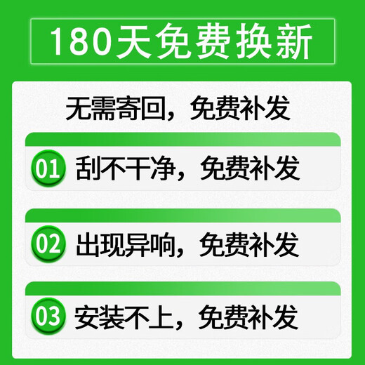 适用吉利睿蓝枫叶60s雨刮器原厂原装22年23款PRO新能源无骨雨刷片 枫叶60S/60Spro【2022-2023】 前雨刷1对