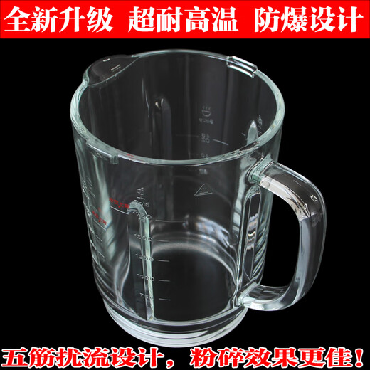 适配九阳破壁机配件杯体热杯玻璃杯Y20/9226/y15y29Y16Y915搅拌杯