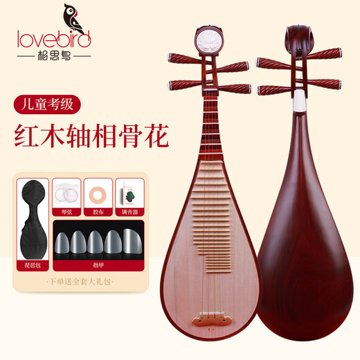 
Acacia bird pipa musical instrument mahogany axis quasi-bone flower grade examination performance children's ethnic instrument