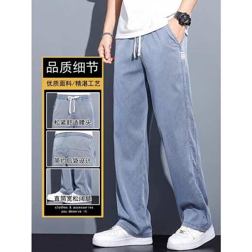 真维斯（Jeanswest）莱赛尔天丝休闲裤男春夏季新款宽松直筒薄款男裤阔腿冰丝长裤子 1048蓝色【天丝薄款】 L （推荐115-135斤）