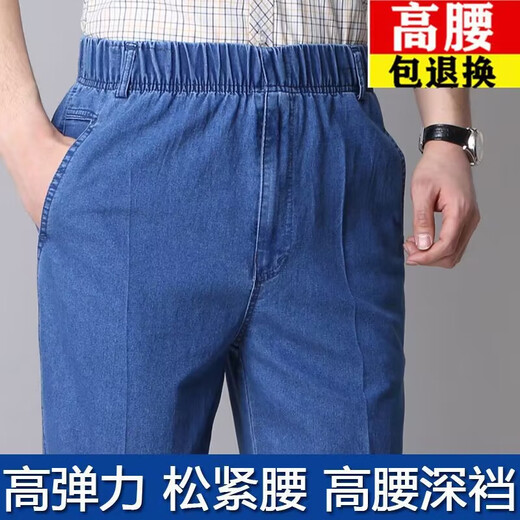 Frühlings- und Sommer-Dünne reine Baumwoll-Elastizier-Jeans-Jeans Hohe Taille Lose tiefe Schwangerschaftshose mittleren Alters und ältere Großvater Hosen dünne F688-1 Hellblau [elastische Taille] Denim 2xl [2 Fuß 4-2 Fuß 6]