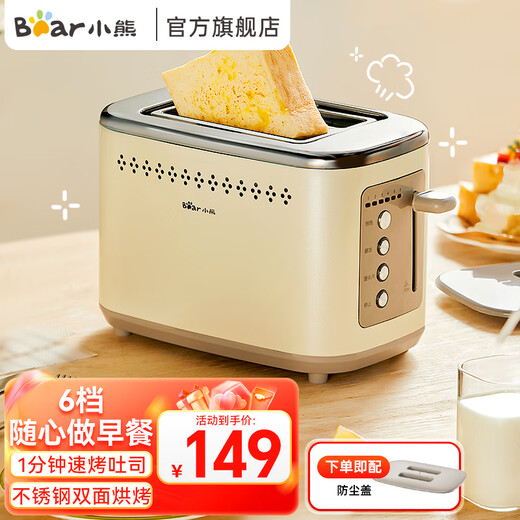Bear Bread Machine Toaster Toaster Breakfast Automatic Home Small Toaster Steamed Bun Stainless Steel Toaster DSL-C02M6丨Stainless steel edging + 6-stop baking + with dust cover