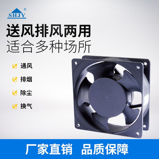 Lüfter 220V Axial Flow Fan Industrial Cabinet Cooling Lüfter 12038 Distribution Cabinet Cooling Lüfter JY9225