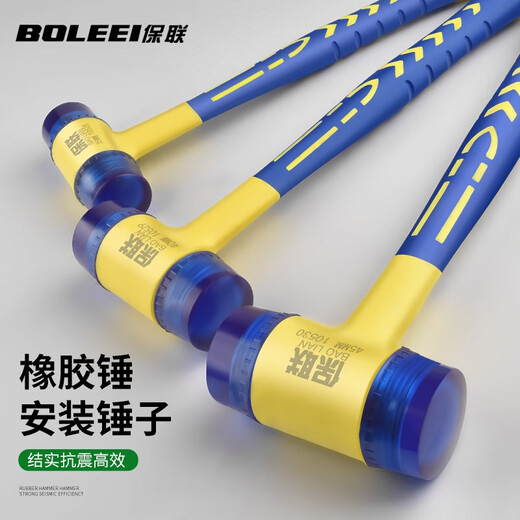 Baolian Hammer Solid Rubber Hammer Soft Removable Plastic Handle Insulation Installation Hammer Door and Window Rubber Hammer Floor Tile Slapping 45mm Color Matching Steel Core Installation Hammer