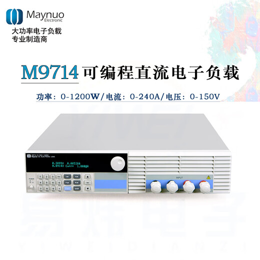 LZJV美尔诺600W/1200W可编程直流电子负载M9713/M9713B/M9714/M9714B M9713B((0-600W/0-500V/0-3