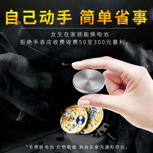 Panasonic Geya watch battery quartz movement button electronic replacement Japanese original belt tool order according to back cover model men and women style ultra-thin small particles 1.55V 1 capsule 6196L